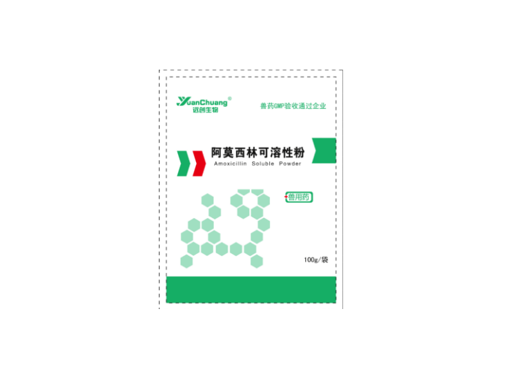 輸卵管炎特效藥——阿莫西林可溶性粉