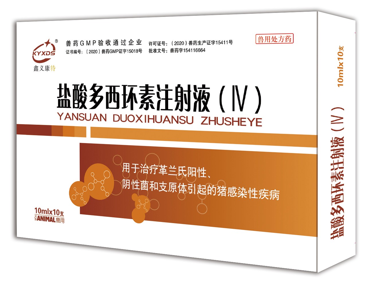 鹽酸多西環(huán)素注射液(Ⅳ)盒用 拷貝.jpg 鹽酸多西環(huán)素注射液(Ⅳ)盒用 拷貝.jpg