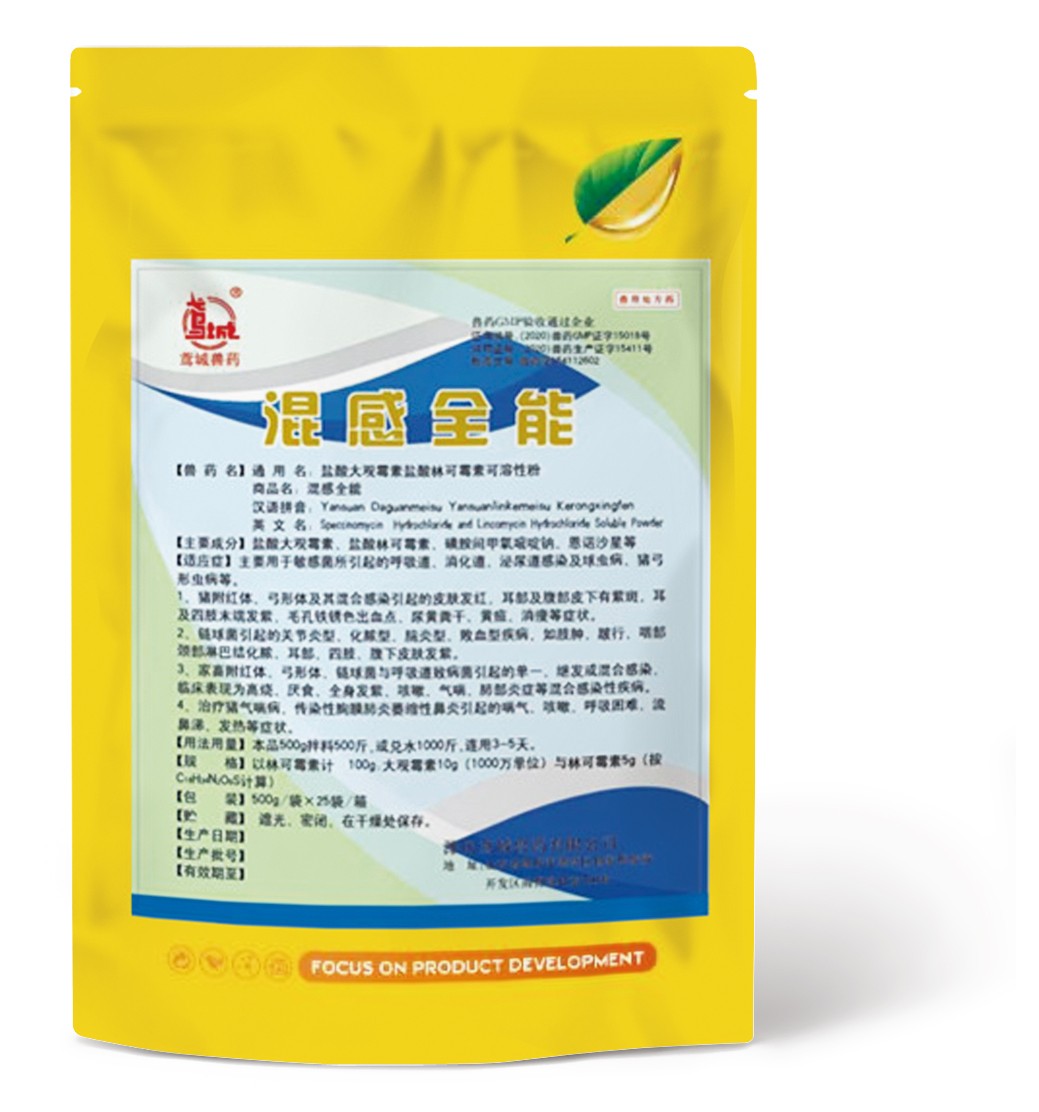 500g混感全能�?拷貝.jpg